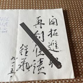 厦门经济特区对外贸易（集团）公司成立 贵宾留言簿郑拓彬李岚清