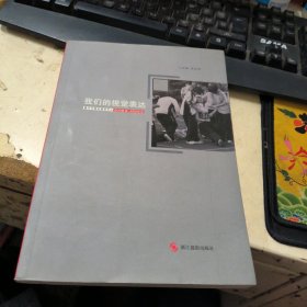 我们的视觉表达:嘉兴日报社视觉中心2008.8-2009.8