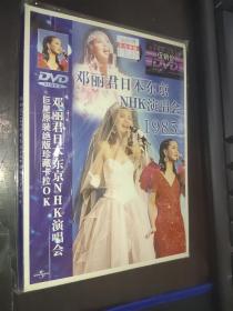 DVD碟片 邓丽君日本东京NHK演唱会