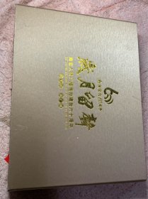 岁月留情，南京电台60周年纪念邮册，礼品盒装，一盒里面装6本，全新，按图发货，喜欢的来！