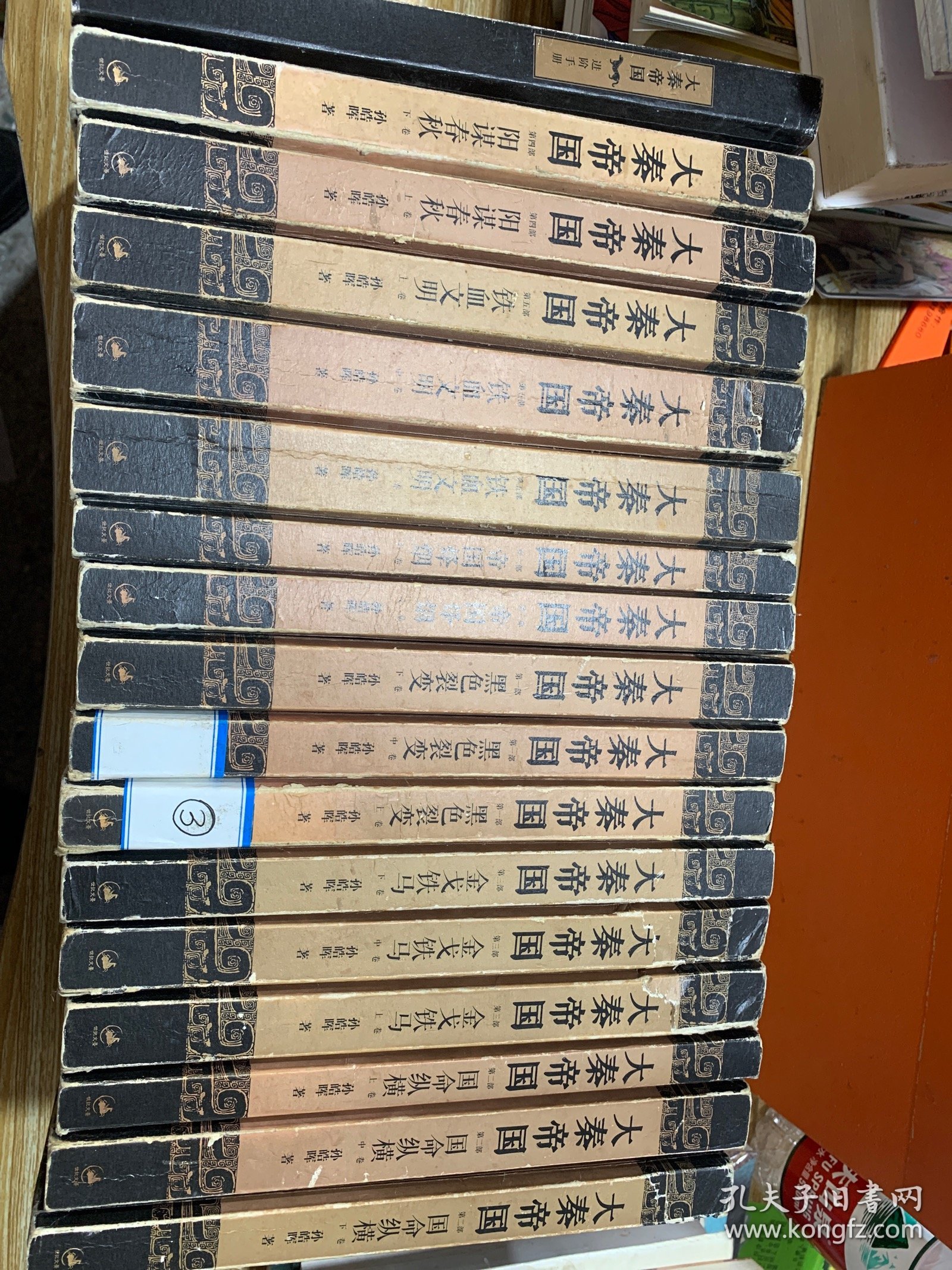 大秦帝国 全新修订版：第一部（黑色裂变）上中下卷、第二部（国命纵横）上中下卷、第三部（金戈铁马）上中下卷、第四部（阳谋春秋）上下卷、第五部（铁血文明）上中下卷、第六部（帝国烽烟）上下卷 大秦帝国进阶手册 共17册合售 品如图