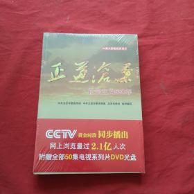 正道沧桑：社会主义500年 全新未开封