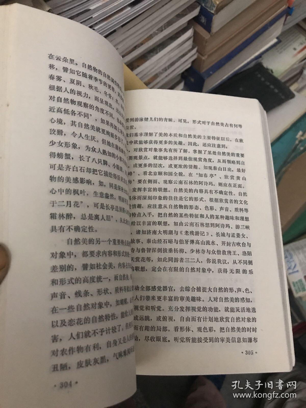 点击查看原图 美学大观