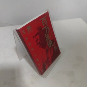 百万英镑：马克·吐温短篇小说精选