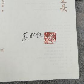 双十二回馈礼包9号：葛承雍先生五册签名五册钤印《胡汉中国与外来文明》（附赠特制藏书票一张，雅昌印制）（赠 价值300元 蔡尚思 主编；第一卷 朱维铮编；第二卷、第五卷 李华兴编；第三卷、第四卷 姜义华编《中國現代思想史資料簡編》（锁线胶订 全5册））