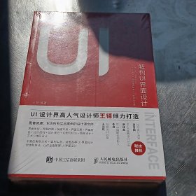 新印象解构UI界面设计