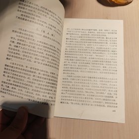 外国文学史（欧美部分）