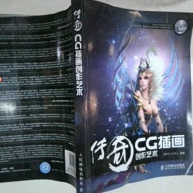 傳奇CG插畫創(chuàng)作藝術(shù)