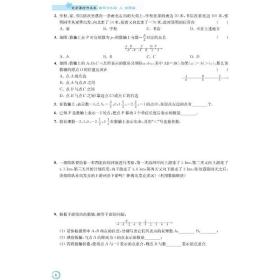 创新课时作业本 数学 7年级 上 全国版