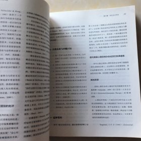 万千心理·心理咨询与治疗的理论及实践：第10版