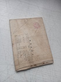 黄帝战蚩尤