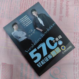 570个单词轻松征服雅思