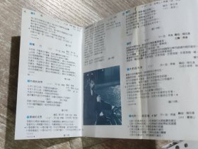 磁带 冬雨 齐秦 带歌词