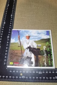 《天边·布仁巴雅尔》（1CD/2004/硬精装/内歌词本内容丰富/中国唱片总公司出版）