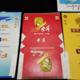 老烟标。飞机雪茄型香烟。参茸香烟。菊花香烟。锦城香烟。荷花香烟。菊花香烟。官厅香烟。美人蕉雪茄。丝路香烟。大前门香烟。松竹香烟。争光香烟。百灵香烟。丹山香烟。南阳香烟。银江香烟（十六种）