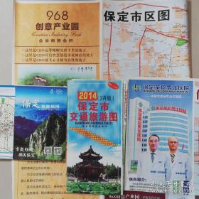 6种80-10年代的保定地图 包括稀缺图