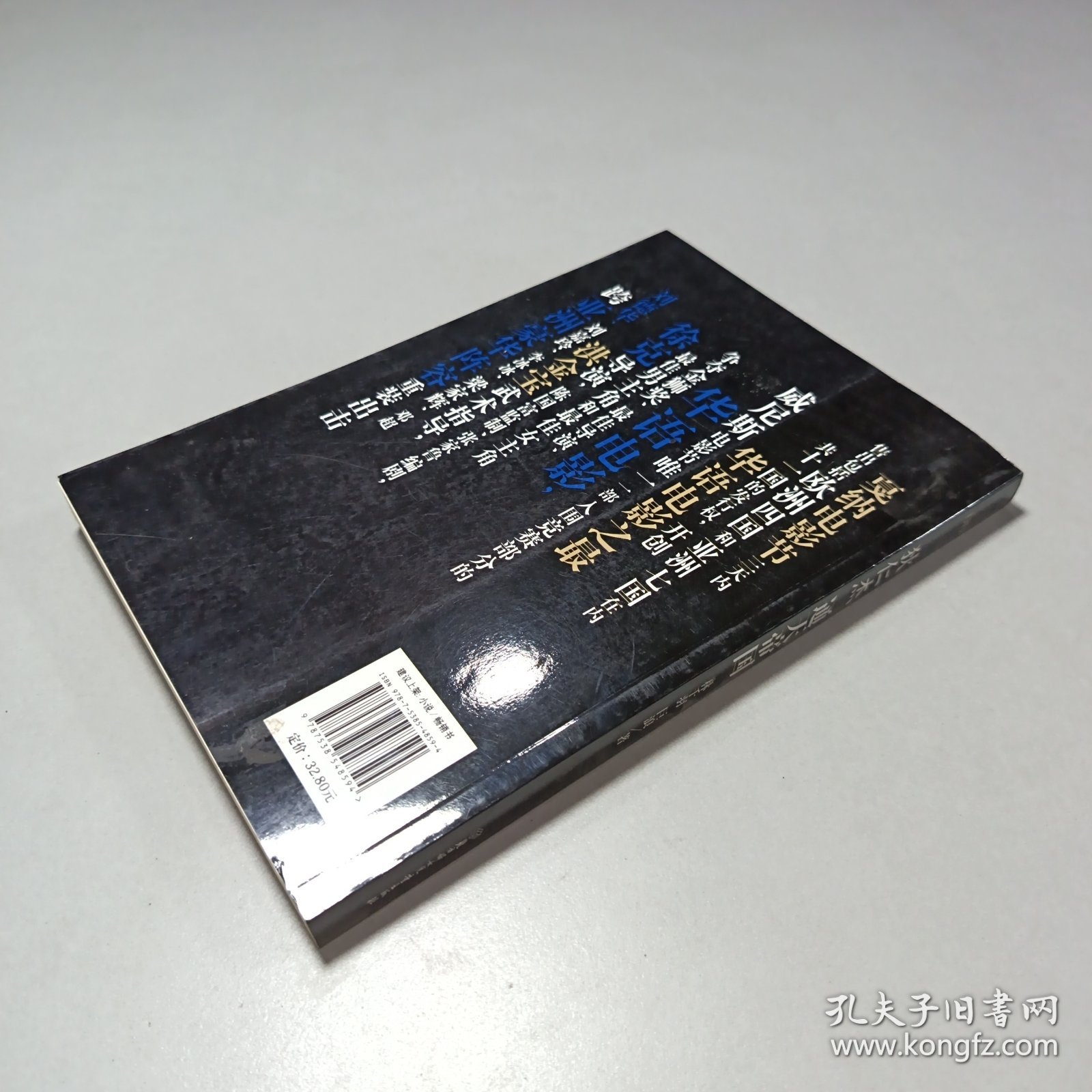 狄仁杰 通天帝国