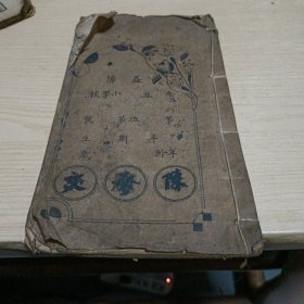 课本