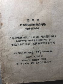 特惠区
正能量小本学习资料06
年份：1960年
优点：老，全，小本
缺点：破，裂，差，适合学习用，正常阅读过的小本
特别说明：都是包邮，不涉及什么邮费，按图发货，包老保真！！！