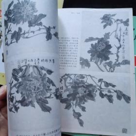 中国画自学丛书：怎样画没骨法牡丹、怎样画葡萄、怎样画荷花【3本合售】