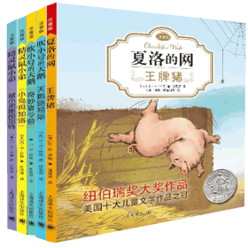 吹小号的天鹅：天鹅路易斯（注音版）