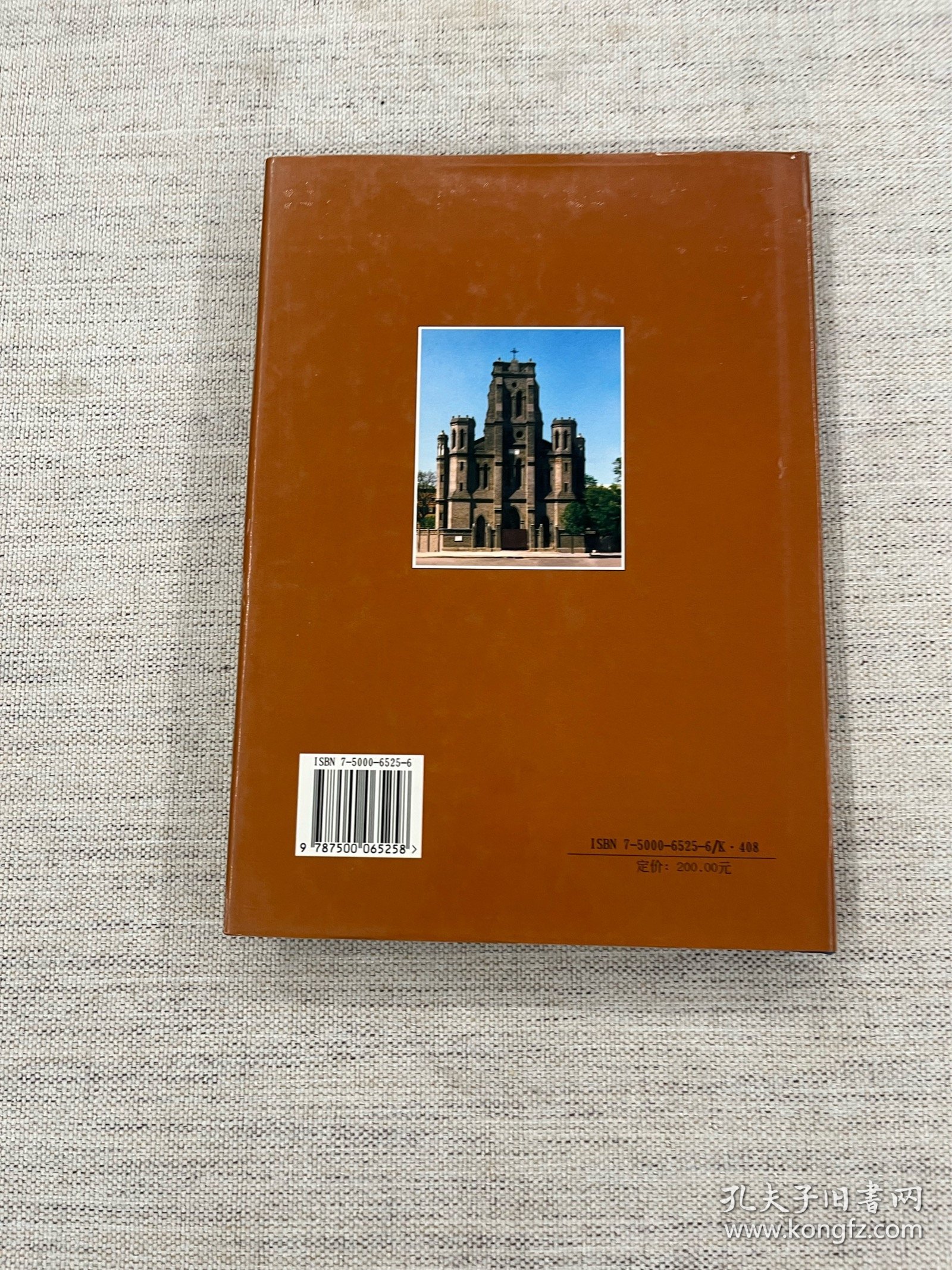 中国文物地图集 天津分册