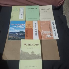 岷县文史资料选集 第一辑 第二辑 第四辑 第五辑 第六辑 第七辑 第十二辑(7册合售)