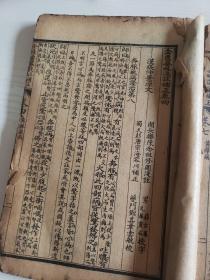 民国石印《金匮要略浅注补正》存卷四~卷九共两册（缺卷一~卷三，其中卷六有16个筒子页，不知有没有缺）