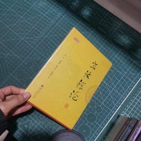 书法禅论