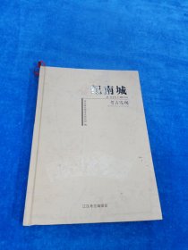 纪南城考古发现