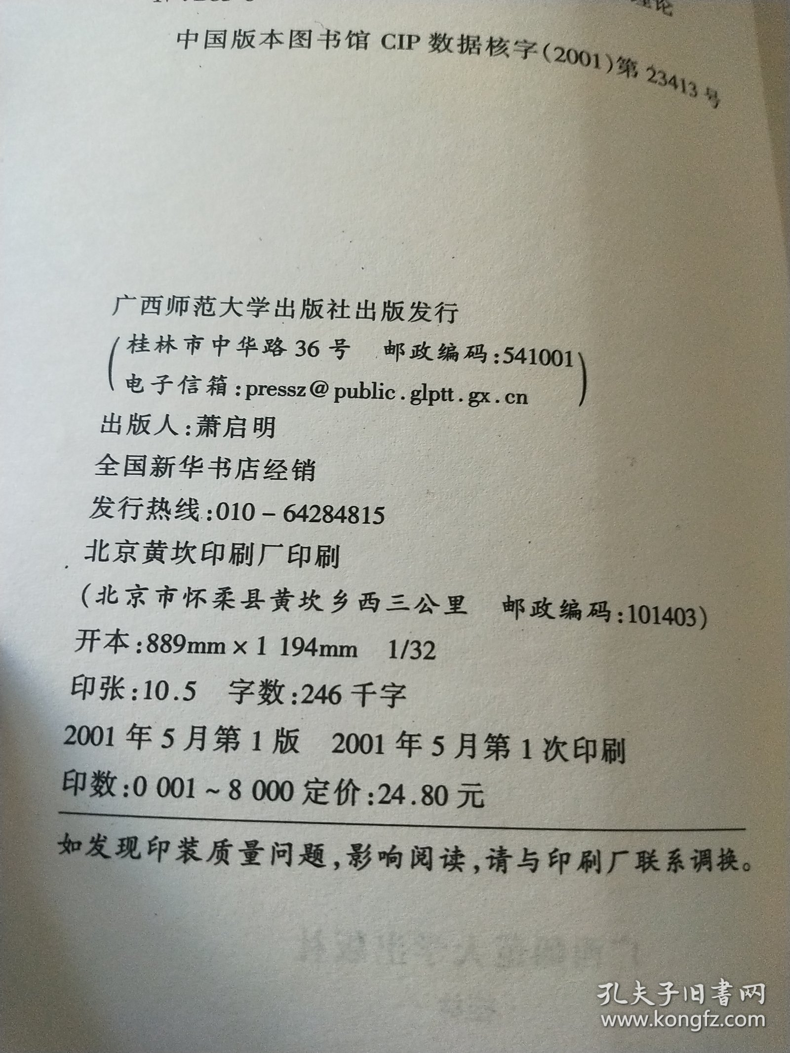 美学原理