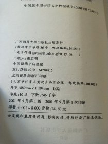 美学原理