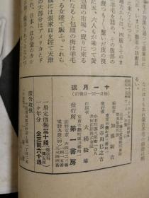 北支，杂志，1940年，11月，五台山，古北口，大同，蟋蟀，蛐蛐