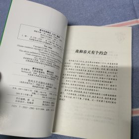 禾林系列小说2001年春季.春意盎然系列:情陷空难（无笔迹）