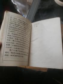 庞中华钢笔字帖