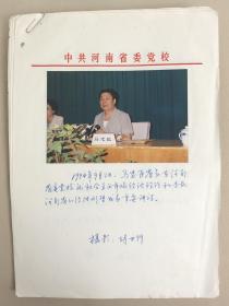 1994年原河南省长马忠臣、任克礼 等人讲话原版老照片5枚