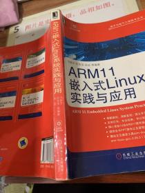 ARM11嵌入式Linux系统实践与应用