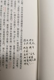 瓜饭楼重校评批红楼梦全三册，冯其庸，整体九品上