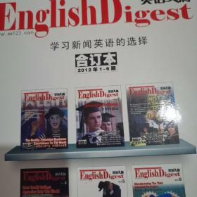 英语文摘2012年1-12