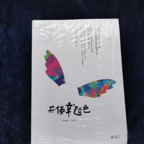 寻找属于你自己的色彩之光：色彩与冥想