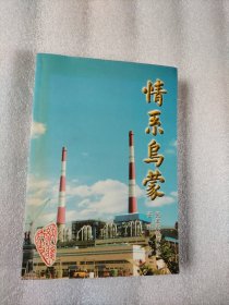 情系乌蒙——民革赴纳雍扶贫资料汇编