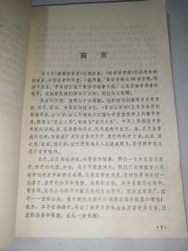 茶酒治百病   （32开本，上海科学技术文献出版社，91年一版一印刷）内页干净。介绍了很多中草药的处方。