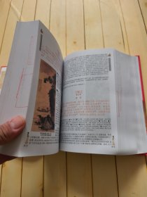 唐宋词鉴赏大辞典（彩色版）