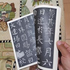 唐柳公权书玄秘塔碑