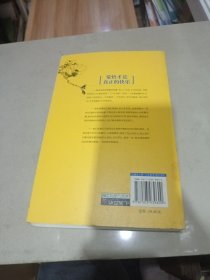 般若禅：读懂〈心经〉的快乐智慧