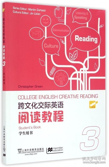 跨文化交际英语阅读教程（学生用书3）Christopher Green  著