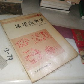 应用生物学。