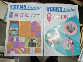 teens junior二十一世纪学生英文报 合订本 初二 2020-2021学年 第一学期 第二学期（全新未阅）