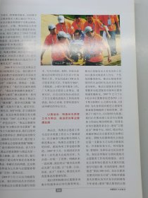 与祖国共奋进。中国共产主义青年团第16次全国代表大会。 中华儿女特刊。