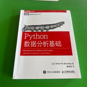 Python数据分析基础